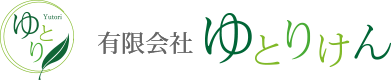 有限会社ゆとりけん