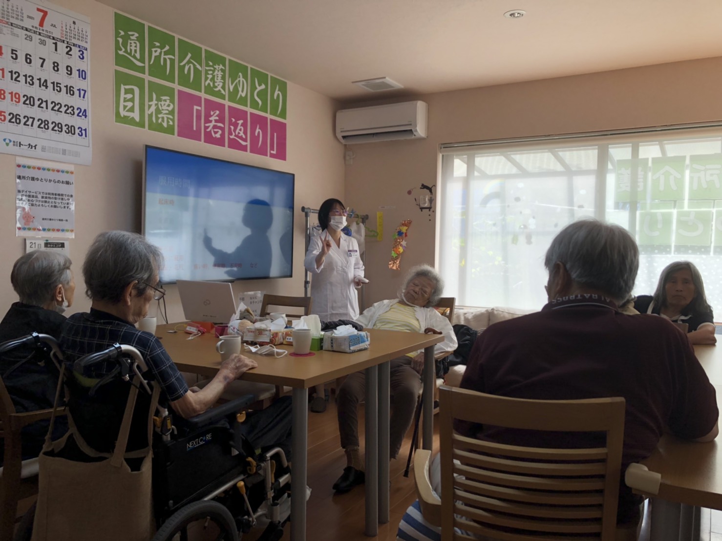 通所介護ゆとり